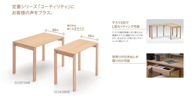 カリモク ユーティリティプラス (1000) 学習机 5点セット 【送料